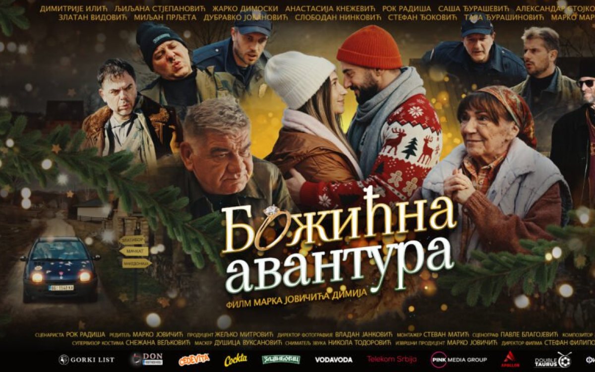 Porodična komedija "Božićna avantura" pred publikom na filmskom festivalu u Nišu